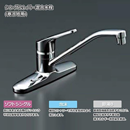 Amazon.co.jp: シングルレバー 混合水栓 寒冷地用 水栓 キッチン水栓